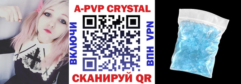 Alpha-PVP крисы CK  Павловская 