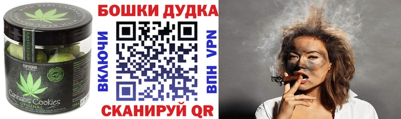 Печенье с ТГК конопля  Павловская 