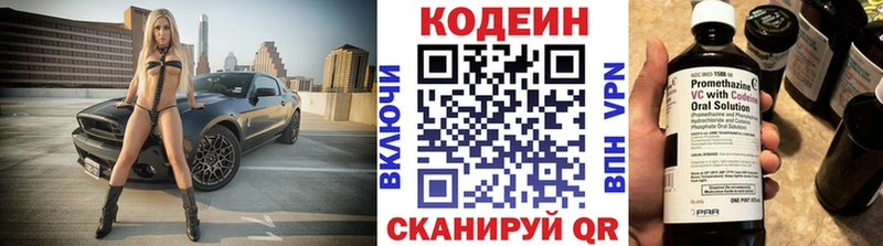 сайты даркнета состав  ссылка на мегу сайт  Павловская  Codein Purple Drank 