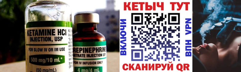 Кетамин VHQ  купить наркотик  Павловская 